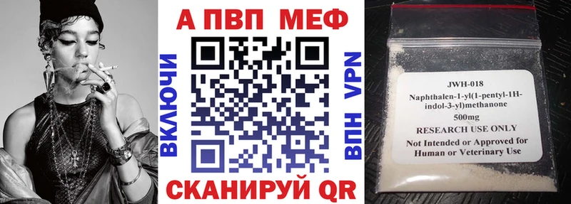 A-PVP Crystall  Купить закладки  Котлас 