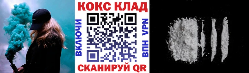 Кокаин 99%  Купить где  Котлас 