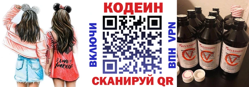 Купить где  Котлас  Кодеиновый сироп Lean напиток Lean (лин) 