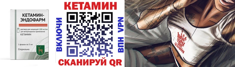 КЕТАМИН VHQ  Купить закладки  Котлас 