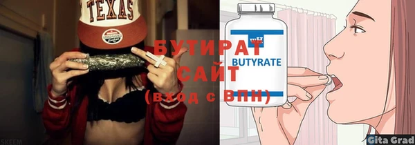 бутират Горняк