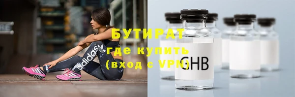 бутират Горняк