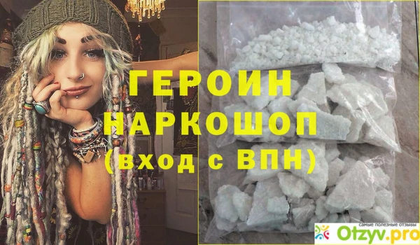 бутират Горняк
