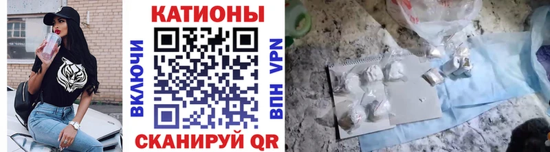 МЯУ-МЯУ кристаллы  Купить закладки  Котлас 